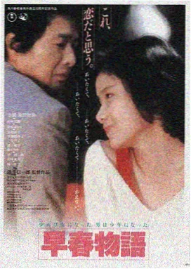 雪国的回信 日本电影在线观看